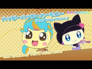 たまごっち ハッピーハッピーハーモニー（交響曲 ver.＆バイオリンカバー）Happy Happy Harmony (EDD Symphony Version & Violin Cover)