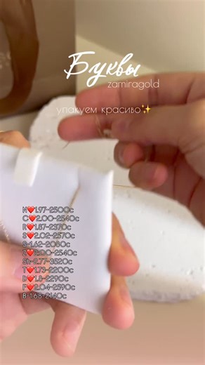 Ювелирный магазин | Золото|Бриллиант | Худжанд on Instagram: "N❤️1.97-2500c C❤️2.00-2540c R❤️1.87-2370c S❤️2.02-2570c S-1.62-2080c Z❤️2.00-2540c Sh-2.77-3520c T❤️1.73-2200c D❤️1.8-2290c F❤️2.04-2590c B-1.68-2140c #буквы#инициалы #цепочка#кулон #zamiragold"