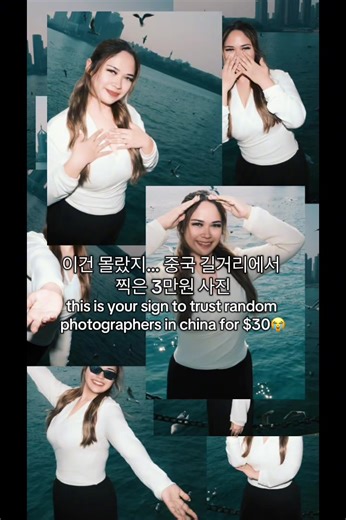 $30 photoshoot… on the street in china 😳 edited & sent in 10 mins 📸 이건 진짜 해봐야 해… #chinatravel #중국여행 #여행추천 #fyp