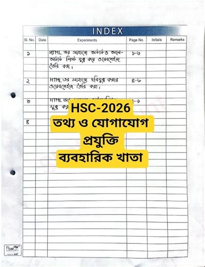 Ict practical Hsc 2026 | এইচএসসি ২০২৬ আইসিটি ব্যবহারিক | তথ্য ও যোগাযোগ প্রযুক্তি practical Hsc 2026