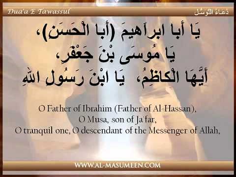Dua Tawassul - Hussain Ghareeb ShiaTubee