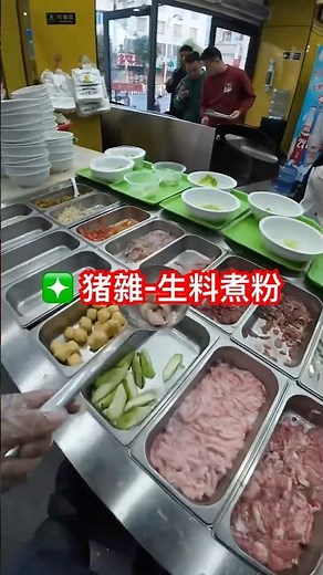 ❇️ Pig offal cooking powder #delicious food