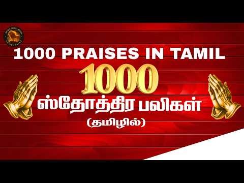1000 Praises in Tamil | Powerful Worship & Prayer | LIVE Premiere | Spirit Revelation | Chennai