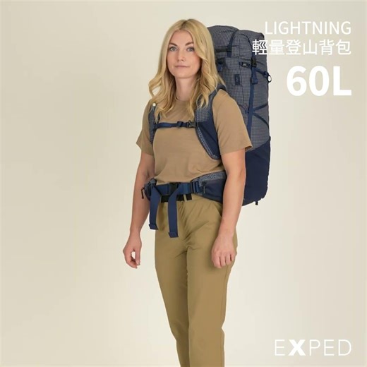 【EXPED】LIGHTNING輕量登山背包 60L 實背展示