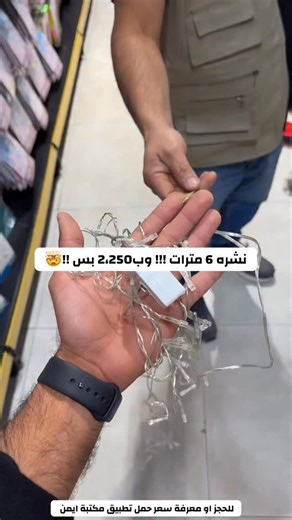 ‎مكتبة أيمن | القرطاسية لعبتنا‎ on Instagram‎: "للحجز ومعرفة الاسعار حمل تطبيق ( مكتبة أيمن ) فرع الاول : البصرة - شارع الوفود فرع الثاني : البصرة - شارع البهو خدمة الزبائن : 07807422885 اوقات الدوام 8:00 صباحاً - 12 ليلاً #انستغرام #مكتبة_ايمن #عراق #بصرة #بغداد #كتب #مكتبة #قرطاسية #دورات #instagram"‎