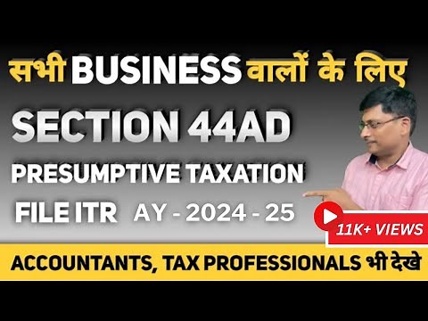 44AD Income Tax | Presumptive Taxation in Income Tax | How to file ITR in 44ad | Small Business ITR