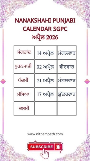 Nanakshahi Calendar April 2026 | April 2026 Punjabi Calendar | Gurpurab & Sangrand Dates