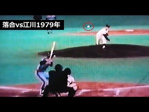 江川 vs 落合 入団1年目同士対決の一コマ 1979年2軍戦！について。