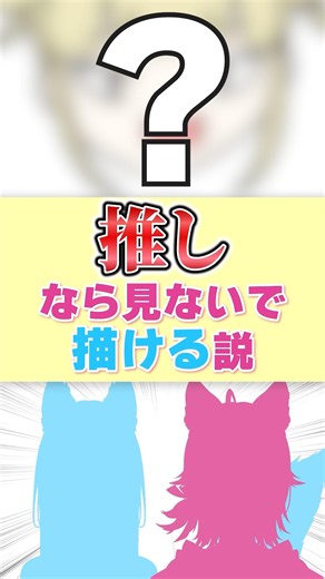 誰を描いてるでしょうか？推しなら見ないで描ける説！ 団長編 #描いてみた #イラスト #VTuber #僕のヒーローアカデミア