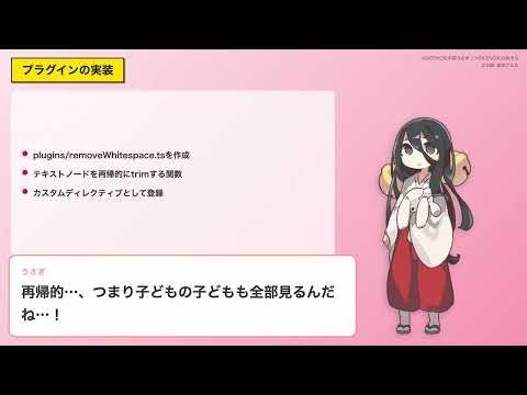 [TEI x JavaScript] Nuxt3で意図しないWhitespaceを削除する