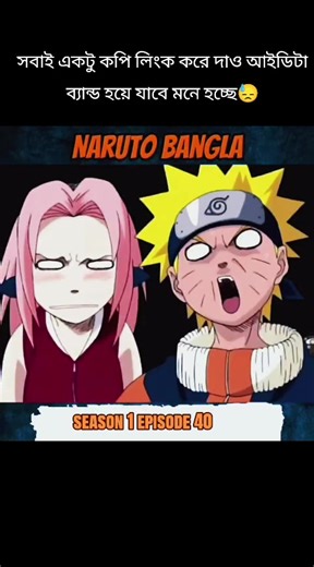 Naruto Uzumaki Bangla Dub | Season 1 Episode 40