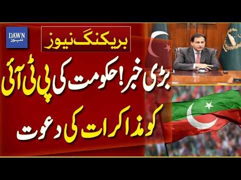 Major Development! Government Invites PTI for Talks | Breaking News | Dawn News