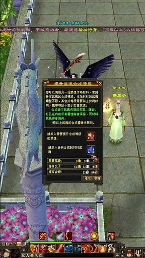 天龍八部宗師版tips: 武魂合成是可以紅加藍一起混合的