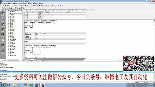 西门子PLC编程软件学习及仿真软件的使用S7-200