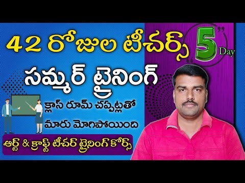 42 Days Technical Teachers Certificate Course 5th Day | DSK Drawing and Crafts |