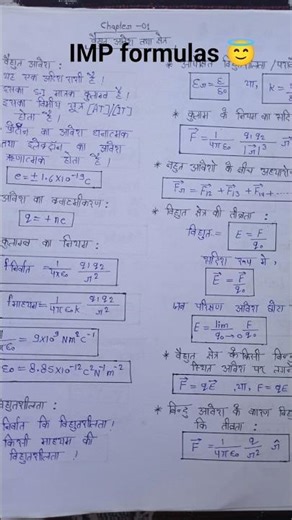 class 12th,imp formula sheet, chapter 1,2,3😳👩🏻‍⚕️🤐