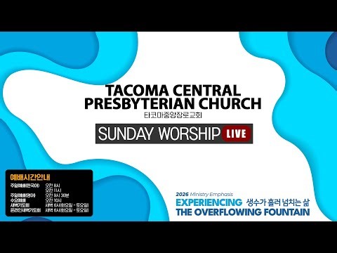 [TCPC] MAR 22, 2026. 2ND SUNDAY WORSHIP SERVICE(LIVE)