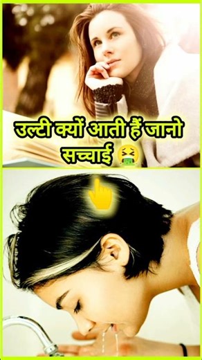 Why Do We Vomit 😱 |#VomitingFacts#HumanBodyScience #shorts