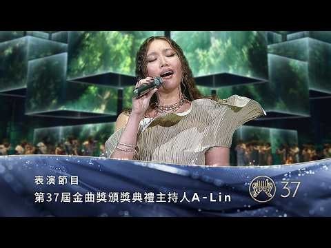 A-Lin｜Welcome to GMA37｜2026 GMA 37