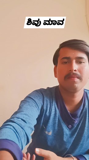 2K views · 74 reactions | ಶಿವು ಮಾವ | Shreya melodies - Kalgi | Facebook