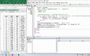 08 怎么读懂代码（4）——逐句运行 设置断点