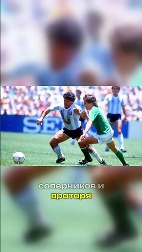 Maradona: The Hand of God and the Goal of the Century in one legendary match!