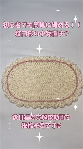 編み方説明動画の投稿を準備しています☺️是非チャンネル登録をしてお待ちいただければ嬉しいです🩵かぎ針で編むコースターです✨ #かぎ針編み #crochet #編み物 #棒針編み #knitting