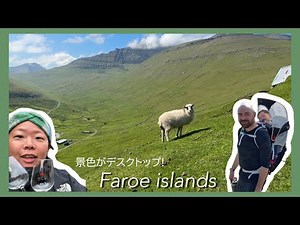 [Faroe Islands] 2025 Summer Vacation Travel Vlog☀️