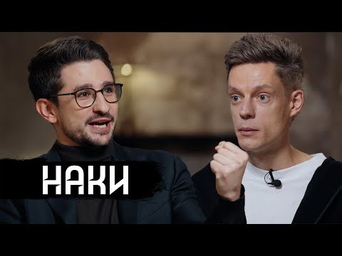 Майкл Наки – расчеловечивание, Трамп, $1000000 для ВСУ / вДудь