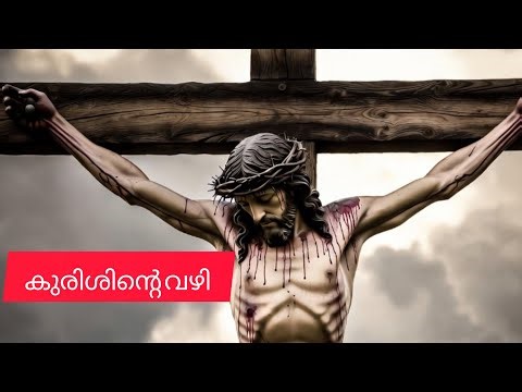 Kurishinte Vazhi | The Way of the Cross Prayer | Powerful Lenten Devotion