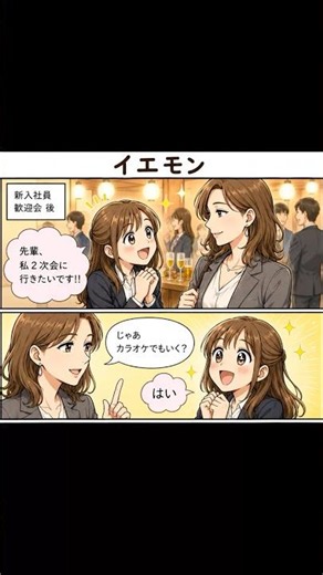 [4コマ漫画みゅ～ろいど]イエモン