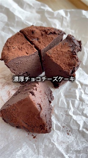 チョコ・チーズなしで濃厚すぎる🍫レンジで作れるチョコチーズケーキ