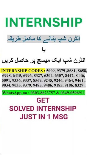 Internship | Aiou | BS | BBA | BED | SOLVE | REPORT | LETTER | INTERNSHIP CERTIFICATE | solution