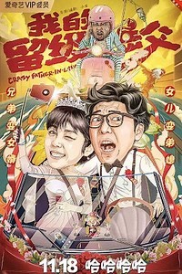 Crazy Father-in-law: Release Date, Trailer & Cast