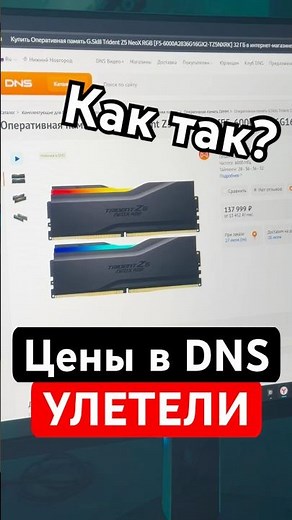 DNS prices have gone through the roof