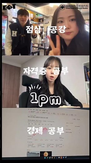 대학생 24시 | 대학어디가TV