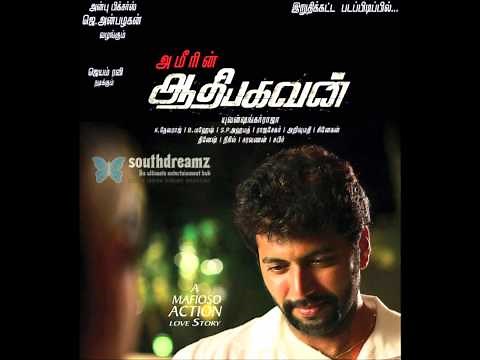 Agadam Bagadam - Aadhi bhagavan