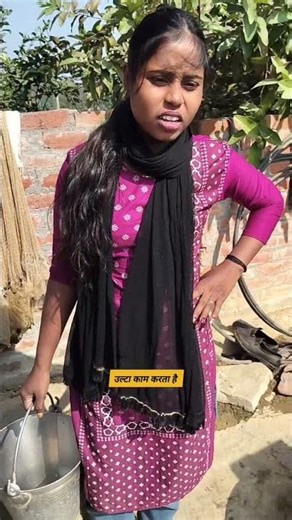 उल्टा काम करता है #funny #thetharpuns #shilpisaroja #comedy