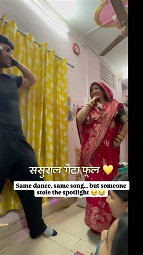 Maayka vs Sasural Dance on Same Song 💃😂#dance #family #fun #sasural #maayka