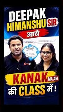 DEEPAK HIMANSHU SIR आये KANAK MA'AM की CLASS में #ctet