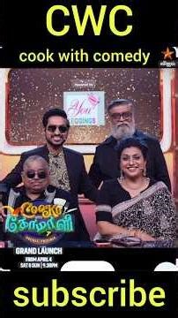 cwc contestant #cwc#comedy#entertainment#trending#viral#shorts#trendingshorts#cook#cooking#funny#fun