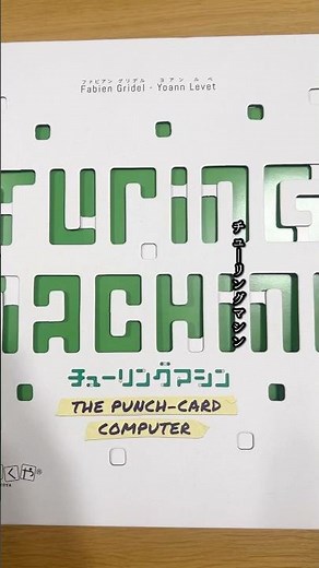 Super! A board game that tests your logical thinking and will make any engineer cry: Turing Machi...