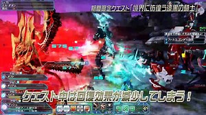 Phantasy Star Online 2 : Episode 4 - Collaboration PSO2 x FF XIV - Vidéo Dailymotion