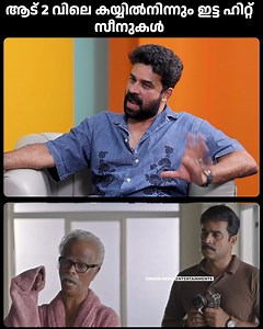 ആട് 2 വിലെ കയ്യിൽനിന്നും ഇട്ട ഹിറ്റ് സീനുകൾ !! | Ginger Media Entertainments