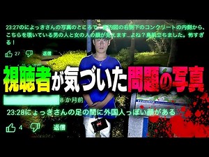 [Ghost] This part is too visible... Here is the photo in question that has received a large numbe...