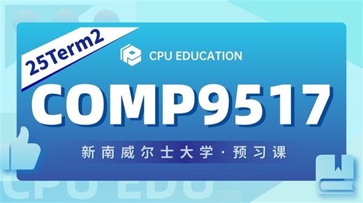 【新南UNSW】COMP9517 25T2 Week1公开课