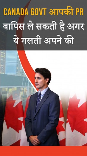 Canada PR | PR stay requirements in Canada | Why Canada PR can be canceled | Canada PR documentation . . *Canada government can take action if needed* 📣 Look, if Canada grants you PR, they can also take it away. Why am I saying this? I’ll explain. Many people in Canada get PR through Provincial Nominee Programs (PNPs) and later move to another province within 10 days or a few months. They don’t realize that after getting PR through a PNP, you must stay in that province for at least 2 years. If 