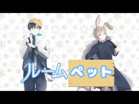 ルームペット ～ブルアカ同好会～ #20 ブルアカふぇす！～ごー！ごー！！先生♪～ 後夜祭ミラー配信