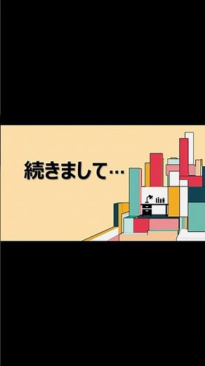 【ヨケオセ講座 臨時号】 小中学生のための自由研究と啓発ポスターのオススメ10選