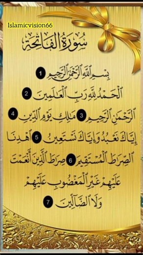 Surah Al Fathiha #egzonibrahimi